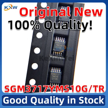 10ШТ 100% Новый Оригинальный SGM3717YMS10G/TR MSOP10 SGMICRO 4Ω, полоса пропускания 400 МГц, Двойной, SPDT Аналоговый переключатель Для Обработки Отрицательного сигнала