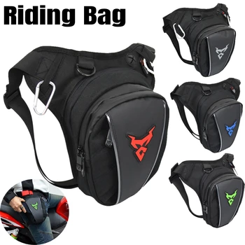 Боковая сумка для мотоцикла, сумка для ног с заниженной талией, набедренный ремень, велосипедная тактическая сумка, поясная сумка для велоспорта на открытом воздухе, аксессуары для велосипеда