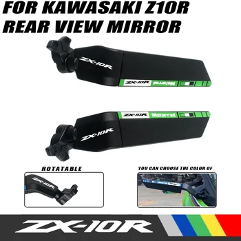 Для Kawasaki ZX10R ZX-10R ZX 10R Модифицированное Ветровое Крыло Регулируемое Вращающееся Мотоциклетное Зеркало Заднего Вида ZX10R