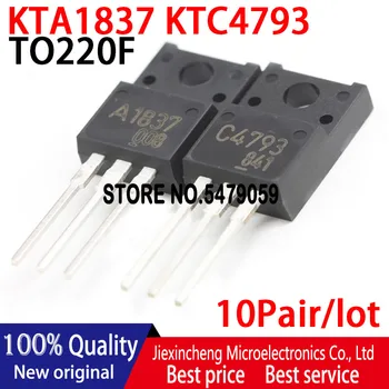 Новый оригинальный Транзистор KTA1837 A1837 KTC4793 C4793 TO220F Усилитель мощности звука