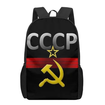 Советский Союз, детские школьные сумки с рисунком флага СССР для девочек, мальчиков, школьные рюкзаки для подростков, детский ранец, сумка для студенческих книг.