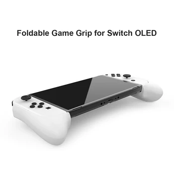 Эргономичная защитная ручка игровой консоли, подходящая для аксессуаров Nintendo Switch OLED